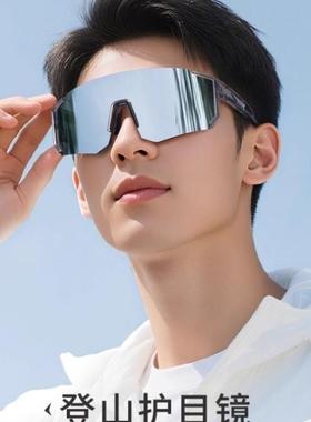 登山护目镜男专业户外骑行墨镜防风沙防紫外线徒步爬山运动眼镜女