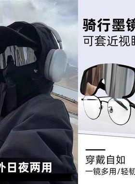 防风护目镜骑行眼镜户外运动墨镜男女防紫外线太阳镜爬山近视套镜