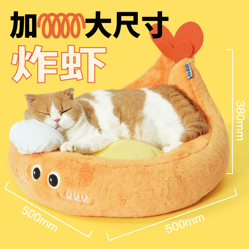 噗扑实验室天妇罗猫窝四季通用冬季保暖半包裹超级大猫窝,淘宝优惠券,粉丝福利购,淘宝优惠卷