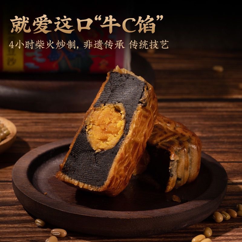 正宗江门台山特产柴火黑豆沙蛋黄广式冬蓉陈皮月饼筒装传统
