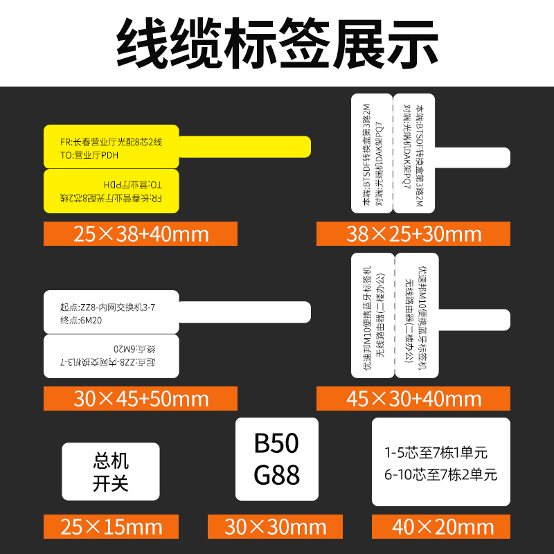 优速邦线缆标签打印机便携式手持蓝牙通信网络机房光纤电缆线工程移动电信p刀型可连手机不干胶贴纸M10标签机-图1