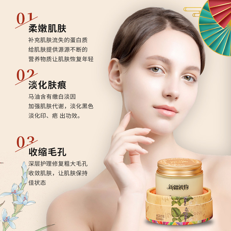 香草君澜马油去黄修护补水滋润乳霜 香草君澜乳液/面霜