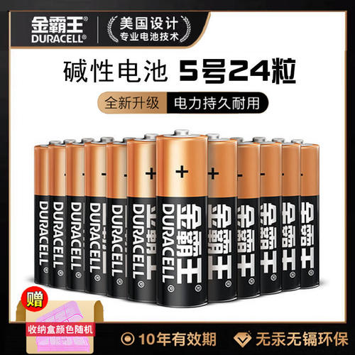 金霸王电池5号7号碱性40粒/24节五号儿童玩具电池批发鼠标遥控器干电池正品空调电视话筒遥控汽车小电池1.5V - 图1