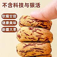 巨壳去皮去核虎皮枣200g*2袋