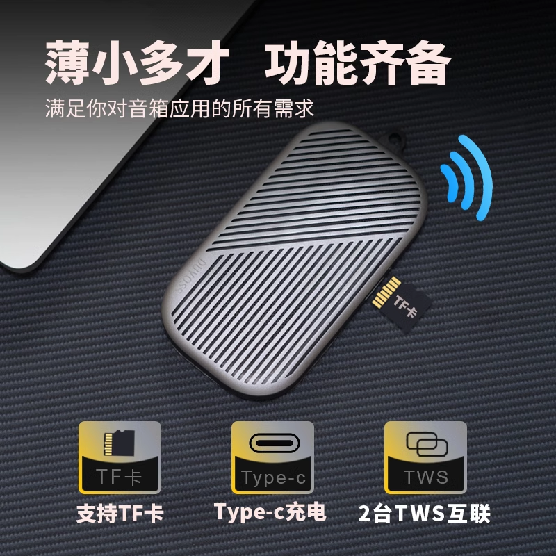 蓝牙音箱轻薄便携便携式迷你车载小音响新品便携式音箱DUVOSS U3,淘宝优惠券,粉丝福利购,淘宝优惠卷