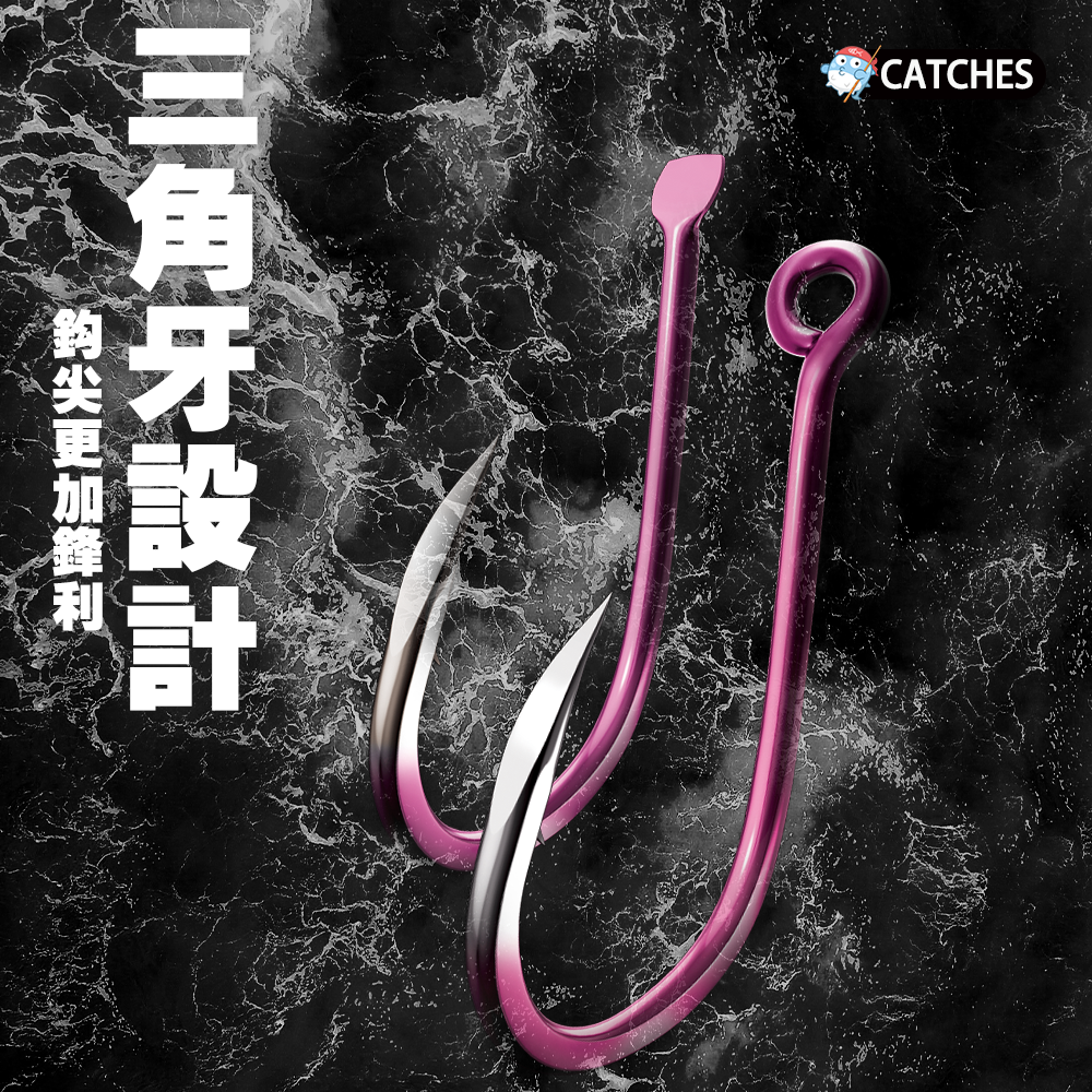 CATCHES渔获紫电千又鱼钩海钓矶钓筏钓船钓鱼钩歪嘴管付有刺 - 图2