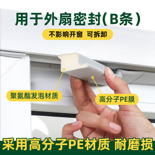 窗户挡风神器冬季推拉窗密封条塑钢窗缝隙防风隔音铝合金密封胶条 - 图0