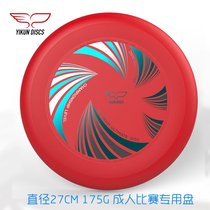 Jwings Professional Limit Flying Disc Sports Flying Saucer Adult Sports Outdoor Group Construction Training Competition Frisbee