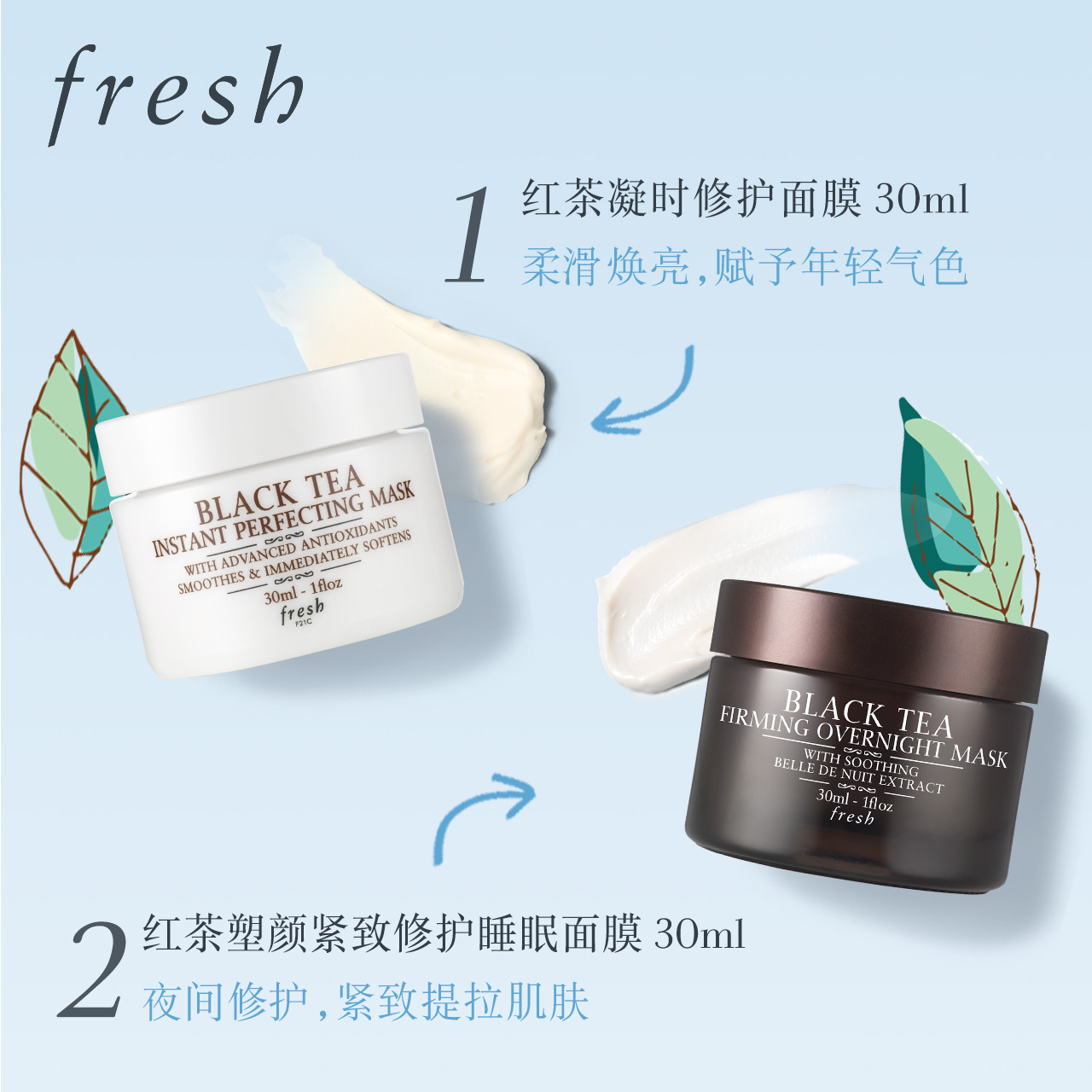 【全球购官方店】Fresh/馥蕾诗 红茶塑颜紧致修护睡眠面膜黑罐_全球购官方店_美容护肤/美体/精油-第3张图片-提都小院