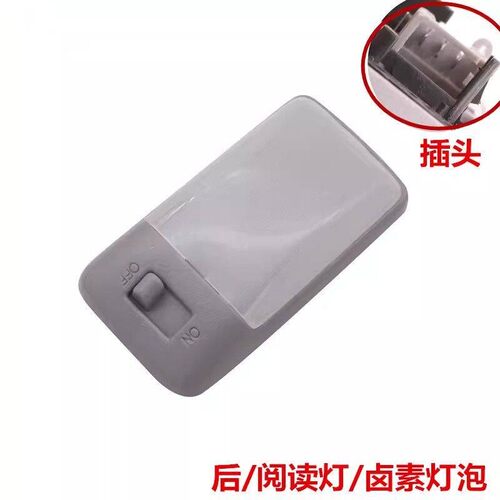 适用于昌河铃木北斗星老款E+后室内灯前顶灯阅读灯LED改装总成 - 图1