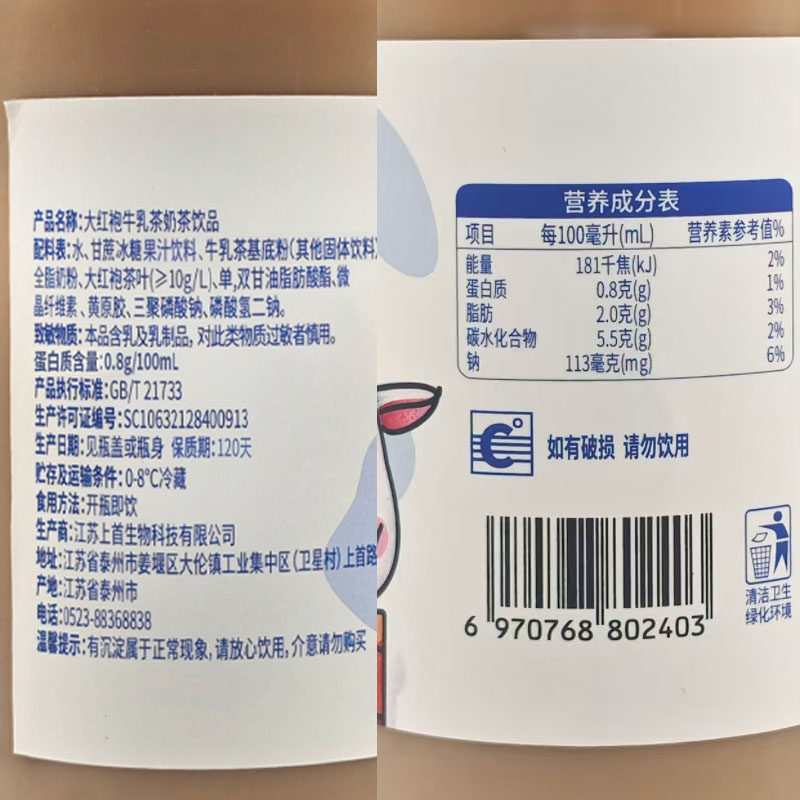 永辉超市代购 上首大红袍牛乳茶 1kg/瓶,淘宝优惠券,粉丝福利购,淘宝优惠卷