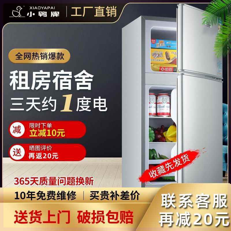 小冰箱小型家用迷你型出租房宿舍单一二人2/3个人用的双开门冷藏 - 图2