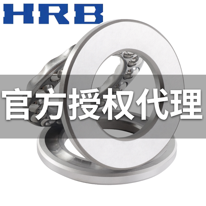 哈尔滨轴承 HRB 51206 51207 51208 51209 51210 51211 平面轴承 - 图3