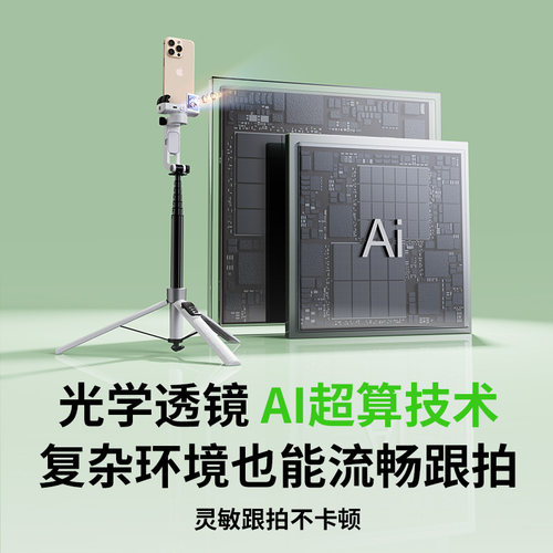 2025新款云台稳定器手机拍摄视频手持自拍杆防抖自动360度旋转智能跟拍神器旅游直播设备三脚架网红专用设备 - 图0