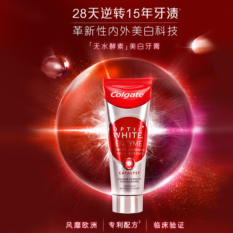 高露洁活性无水酵素进口去黄美白牙膏牙齿亮白清新口气含氟成人