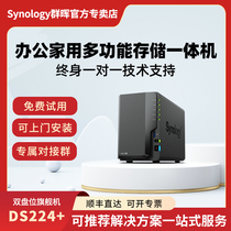 Synology Group Hui Nas Storage DS224 Two Disc Bits Enterprise Office Host Network Data Storage Local Share Server Home Private Cloud Disc Group Glow DS220 Dual Hard Disk