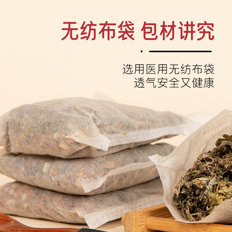 12味泡脚包艾草老姜泡脚药包促进睡眠手脚冰凉足浴包30包/袋