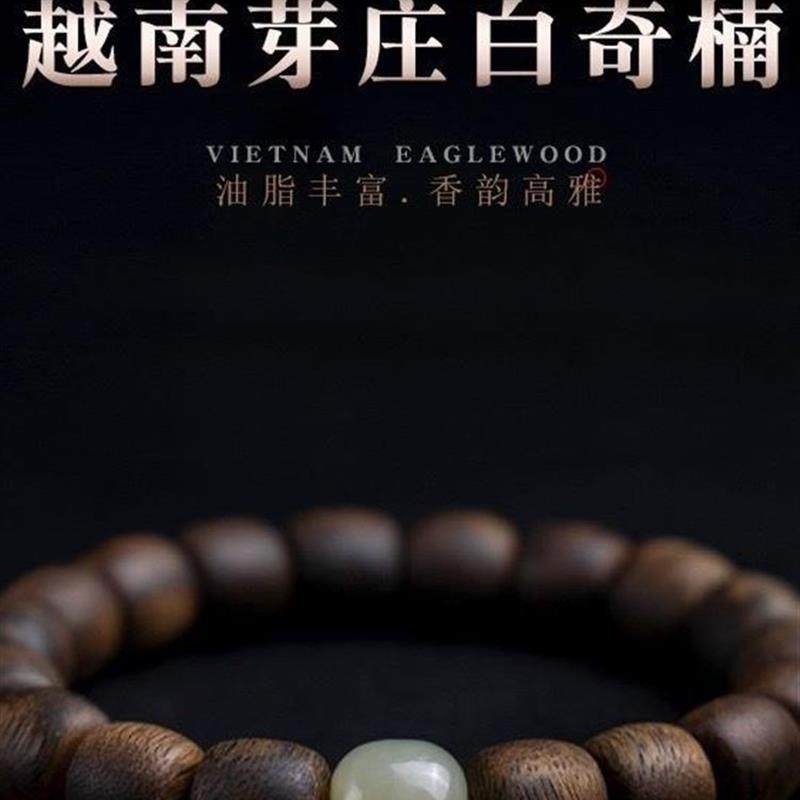 高端越南芽庄沉香手串沉水白奇楠香味高级感老料香木桶珠男女款,淘宝优惠券,粉丝福利购,淘宝优惠卷