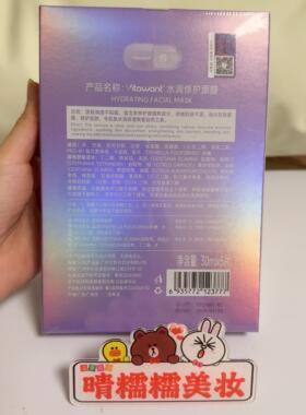 正品VITAWANT补水修护维稳保湿水润肌肤VB5面膜熬夜专用5片/盒