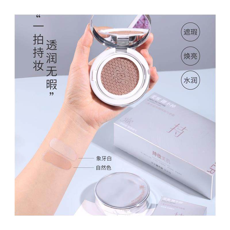 首发补贴三重多肽恒颜持妆气垫霜不卡粉柔光气垫不脱妆正品,淘宝优惠券,粉丝福利购,淘宝优惠卷