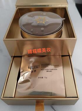 正品荟悉焕亮水润修护气垫霜遮瑕持久轻薄服贴混油皮干皮保湿控油