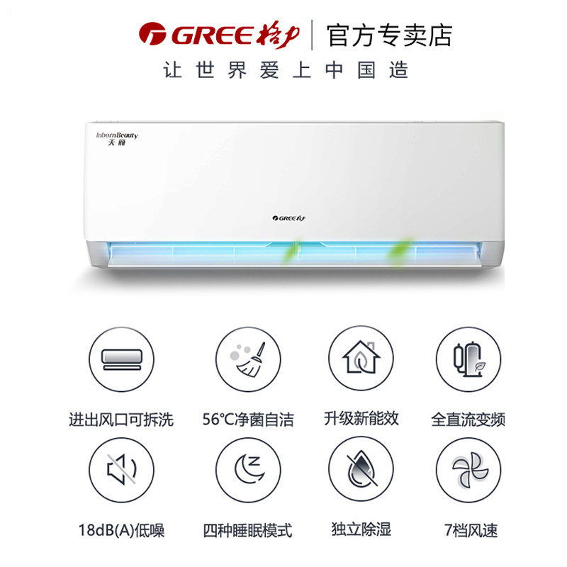 【不高于2959】格力大1.5匹新空调 以航大家电空调