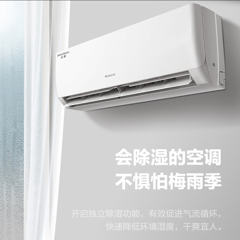 【不高于2959】格力大1.5匹新空调 以航大家电空调