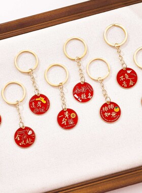 逢考必过励志文字钥匙扣毕业季全班祝福奖品挂件金属钥匙圈小礼品