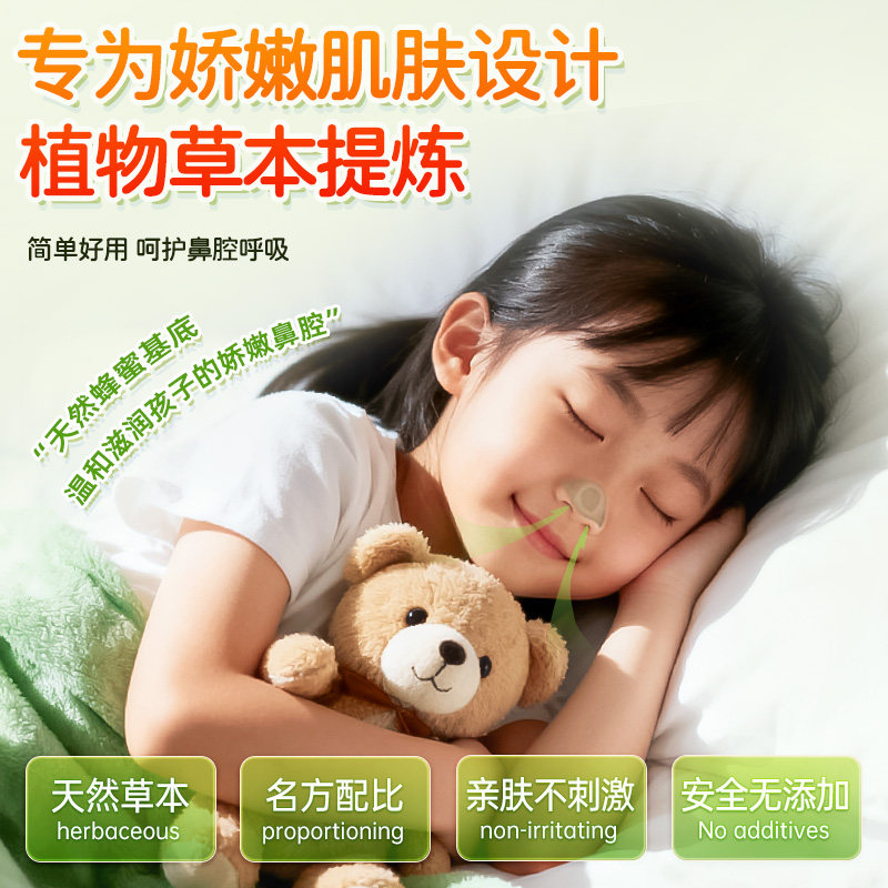 仁和苍耳子鼻舒贴儿童鼻通贴成人鼻塞通鼻神器通气鼻贴官方旗舰店,淘宝优惠券,粉丝福利购,淘宝优惠卷