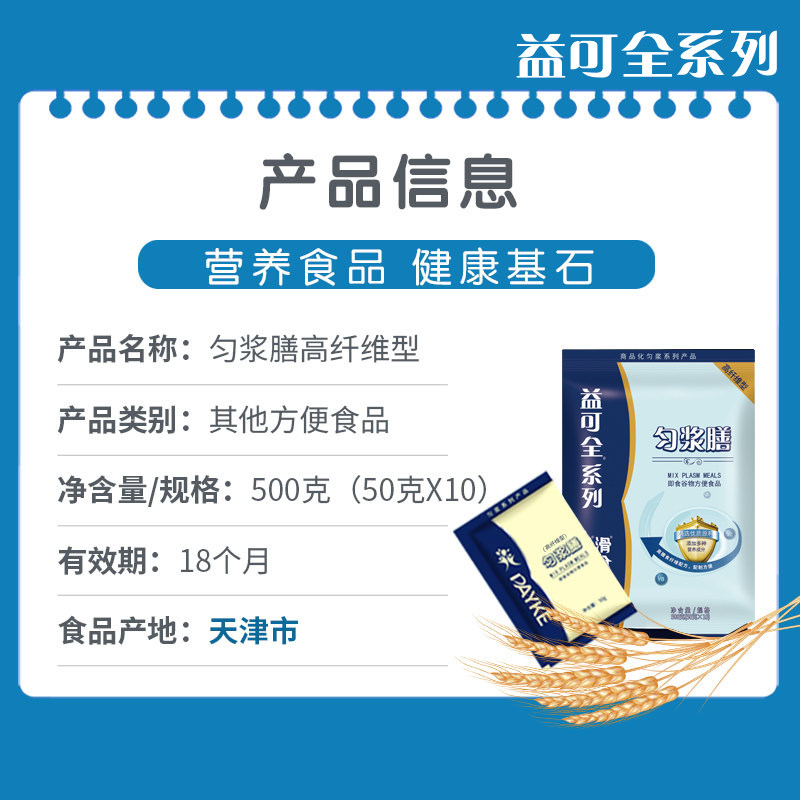 益可全匀浆膳（高纤维型）全营养代餐粉 中老年流食 術后营养补充,淘宝优惠券,粉丝福利购,淘宝优惠卷