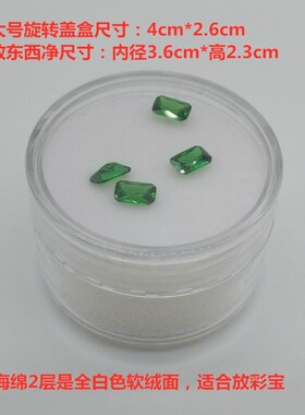 裸石盒钻石盒透明圆盒戒面珠宝首饰品展示收纳宝石样品塑料黑白色