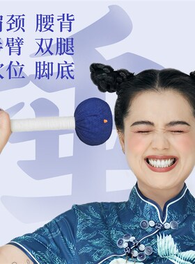 甄养你手工按摩锤小蓝锤敲打经络手工草本锤养生锤明星同款