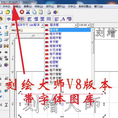 刻绘大师V8V7V6刻字机驱动软件带狗免狗远程安装调试 刻字配件 - 图0