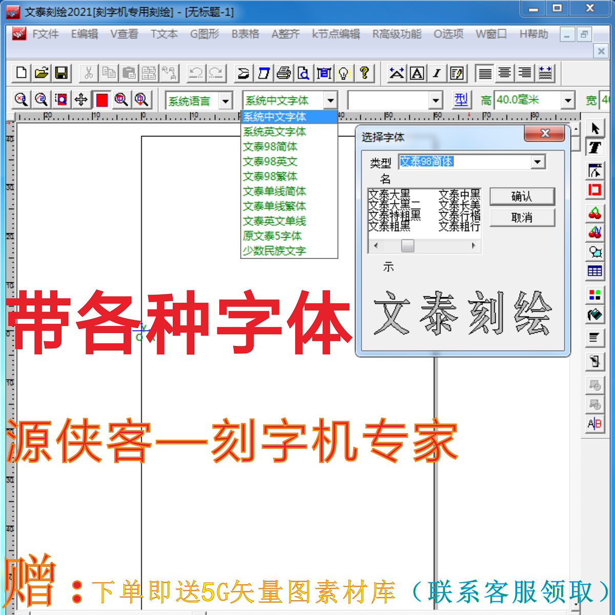 文泰刻字机驱动刻绘雕刻软件远程安装调试字体图库教程稳定不闪退 - 图2