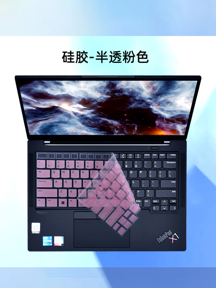 适用2025款联想ThinkPad X1 Carbon键盘膜Gen12笔记本保护膜2023电脑防尘罩Gen11按键套2022钢化膜14寸屏幕膜 - 图3