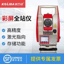New South Kolida Full Station Color Screen Free Prism 1500 Meter Ranging Bluetooth High Precision Mapping Full Station Instrument