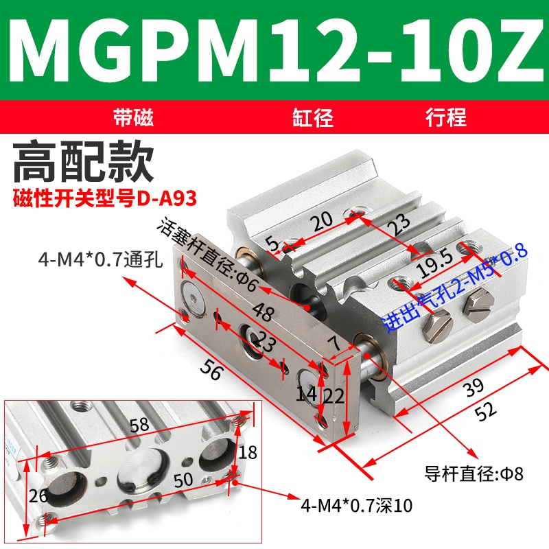 。气动TCM薄型带导杆三杆三轴气缸MGPM12/16/20/25-10/20/30/50e/