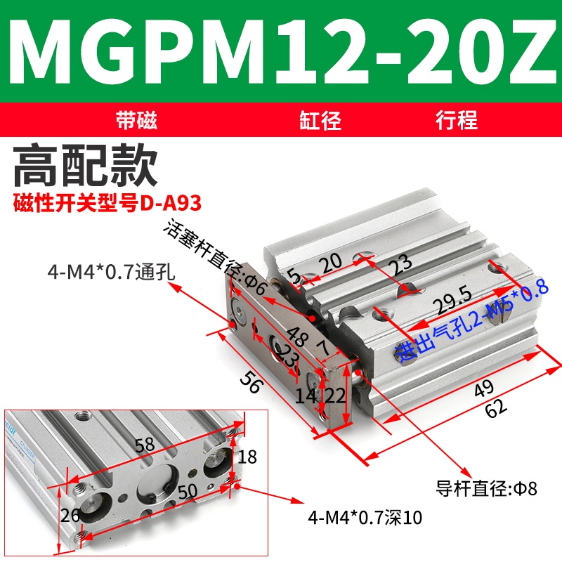 。气动TCM薄型带导杆三杆三轴气缸MGPM12/16/20/25-10/20/30/50e/