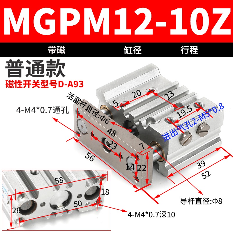 。气动TCM薄型带导杆三杆三轴气缸MGPM12/16/20/25-10/20/30/50e/