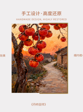 数字油画客厅大尺寸风景画