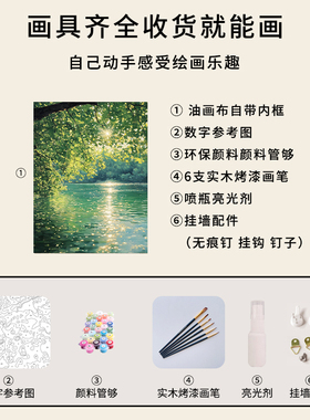 春之晨曦 数字油画diy填充填色画手绘高级感治愈系客厅油彩装饰画