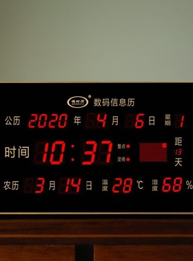 德时历2021新款万年历电子钟全自动卫星对时挂钟客厅WiFi网络时钟