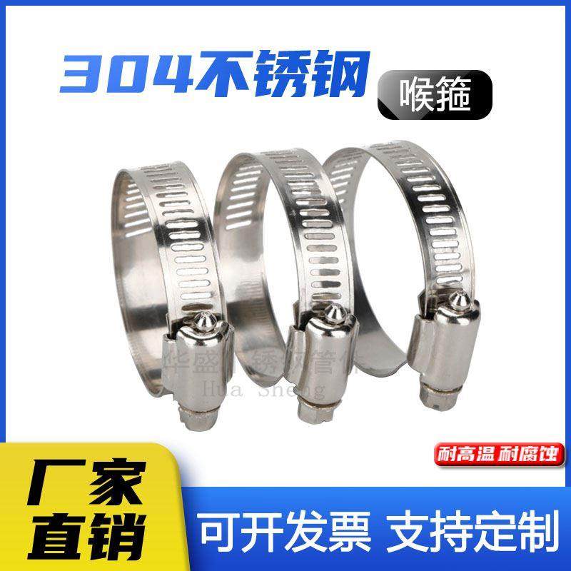 正304不锈钢喉箍管夹消防卡箍抱箍管卡管箍固定卡扣卡子工厂直销,淘宝优惠券,粉丝福利购,淘宝优惠卷