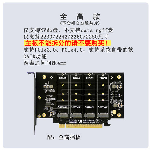 PCIe X16卡槽转M2硬盘NVMe协议4盘位存储扩展卡固态ssd硬盘架拆分 - 图1