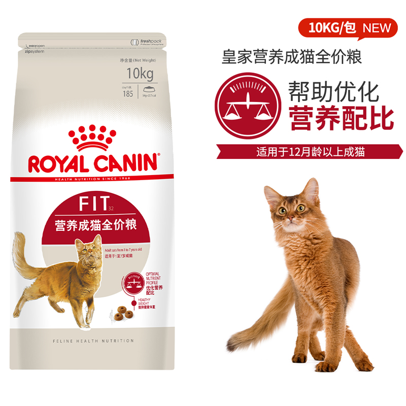 【自营】皇家全价猫粮F32理想体态成猫1.2kg英短营养发腮宠物年货 - 图1