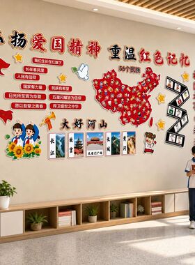 红色主题班级文化墙贴幼儿园环创爱国庆节教室氛围布置黑板报装饰