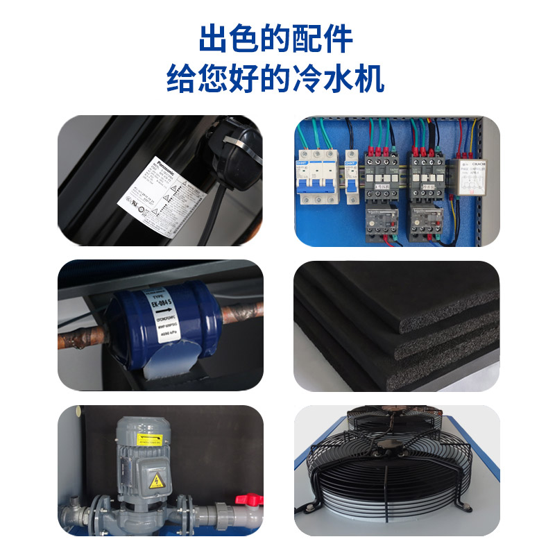 工业冷水机循环风冷式5匹注塑模具冷却小型冰冻机电子激光10P定制-图1