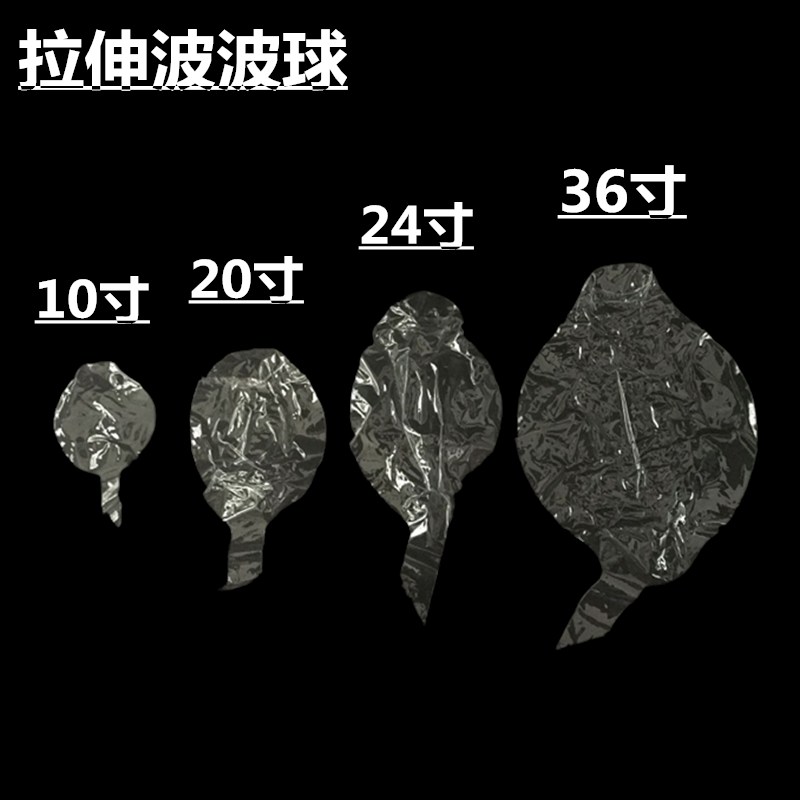 波波球10寸18寸24寸36寸正圆透明波波球生日派对婚礼开业活动气球 - 图0