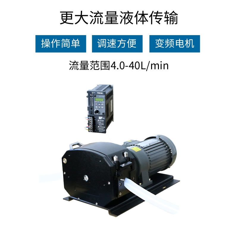 大流量蠕动泵迪创正品变频调速电动自吸高防护批量液体传输工业泵