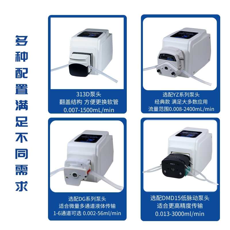 实验室蠕动泵迪创正品数字显示可调翻盖泵头方便换管经典结构水泵